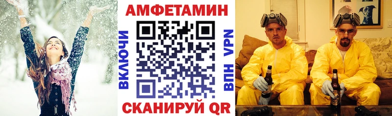 купить наркоту Комсомольск-на-Амуре Амфетамин 97%