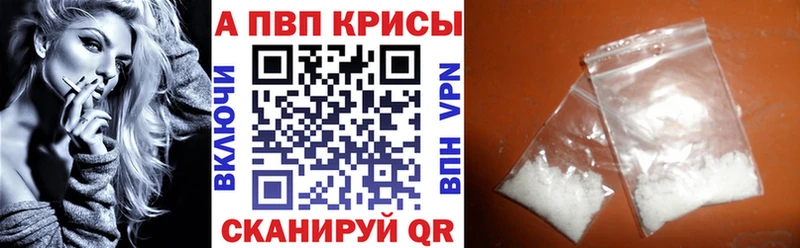Alpha-PVP кристаллы  закладка  Комсомольск-на-Амуре 