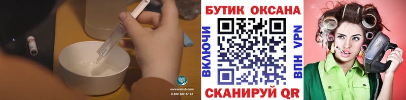 Бутират буратино  Комсомольск-на-Амуре 