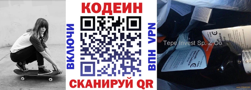 купить наркотики цена  Комсомольск-на-Амуре  Кодеин напиток Lean (лин) 