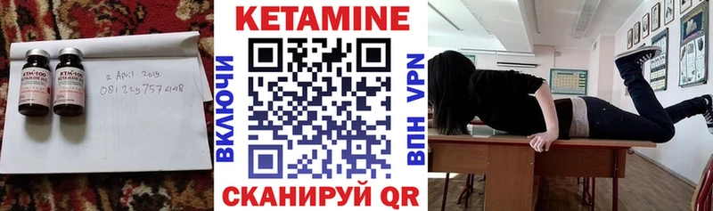 КЕТАМИН VHQ  Комсомольск-на-Амуре 