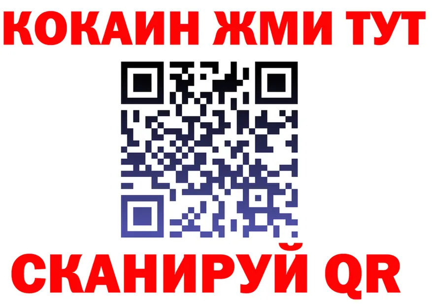 БУТИРАТ Butirat зеркало площадка omg Комсомольск-на-Амуре